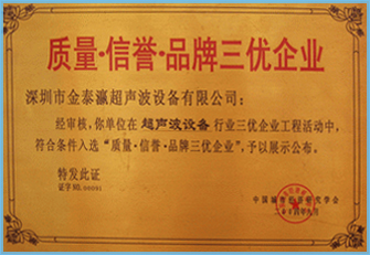 榮譽(yù)證書(shū)