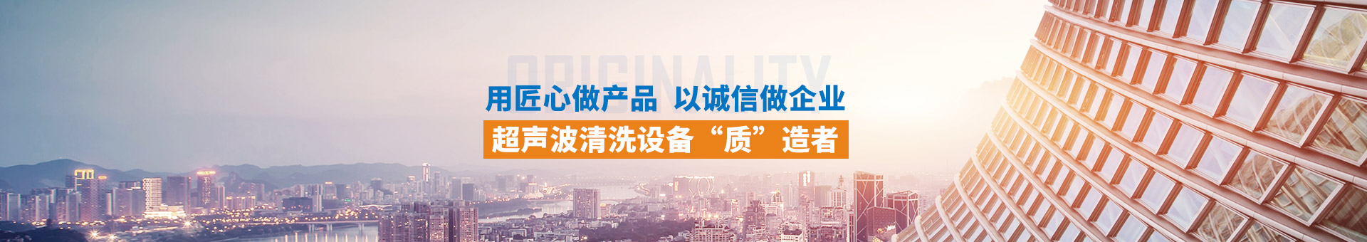 金泰瀛-用匠心做產(chǎn)品。以誠信做企業(yè)