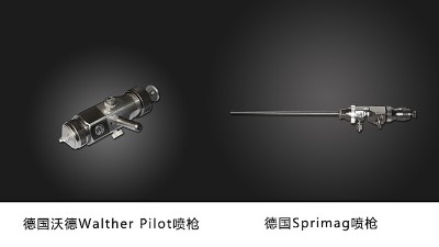 安捷倫的自動噴涂設備都是用什么品牌的噴槍？