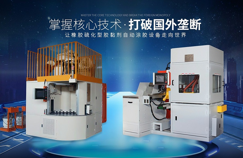 涂膠設備2