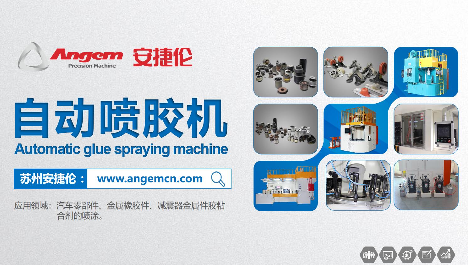 安捷倫自動噴膠機有什么優(yōu)點？產品優(yōu)勢是什么？