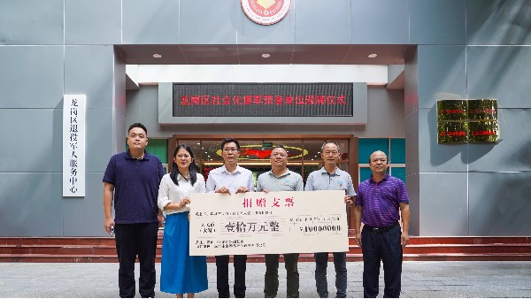 愛國擁軍當模范！龍崗區(qū)這家企業(yè)被授予“社會化擁軍榮譽單位”
