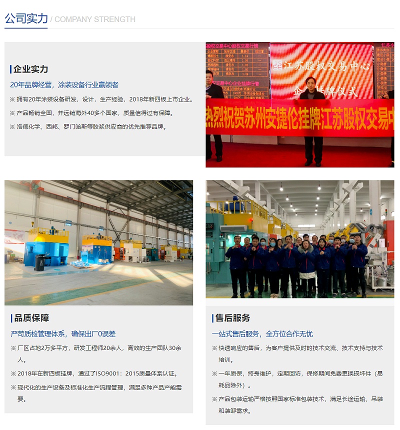 蘇州安捷倫 - 副本 - 副本 - 副本