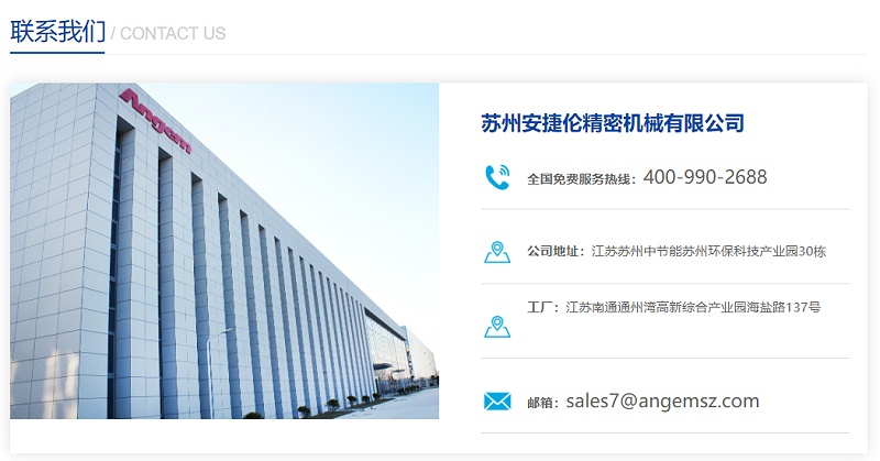 蘇州安捷倫 - 副本 - 副本 (2) - 副本