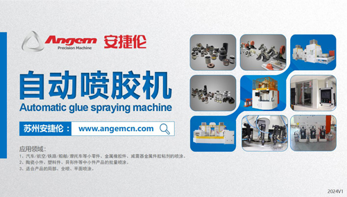 安捷倫的自動噴膠機(jī)適合哪些行業(yè)？