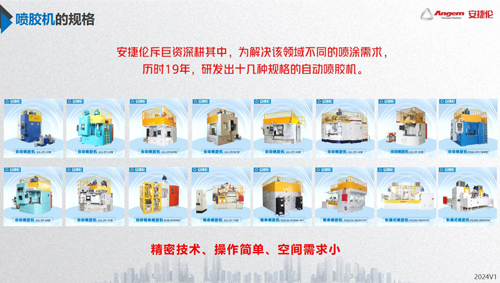 安捷倫自動噴膠機(jī)與其他品牌相比有什么優(yōu)勢？