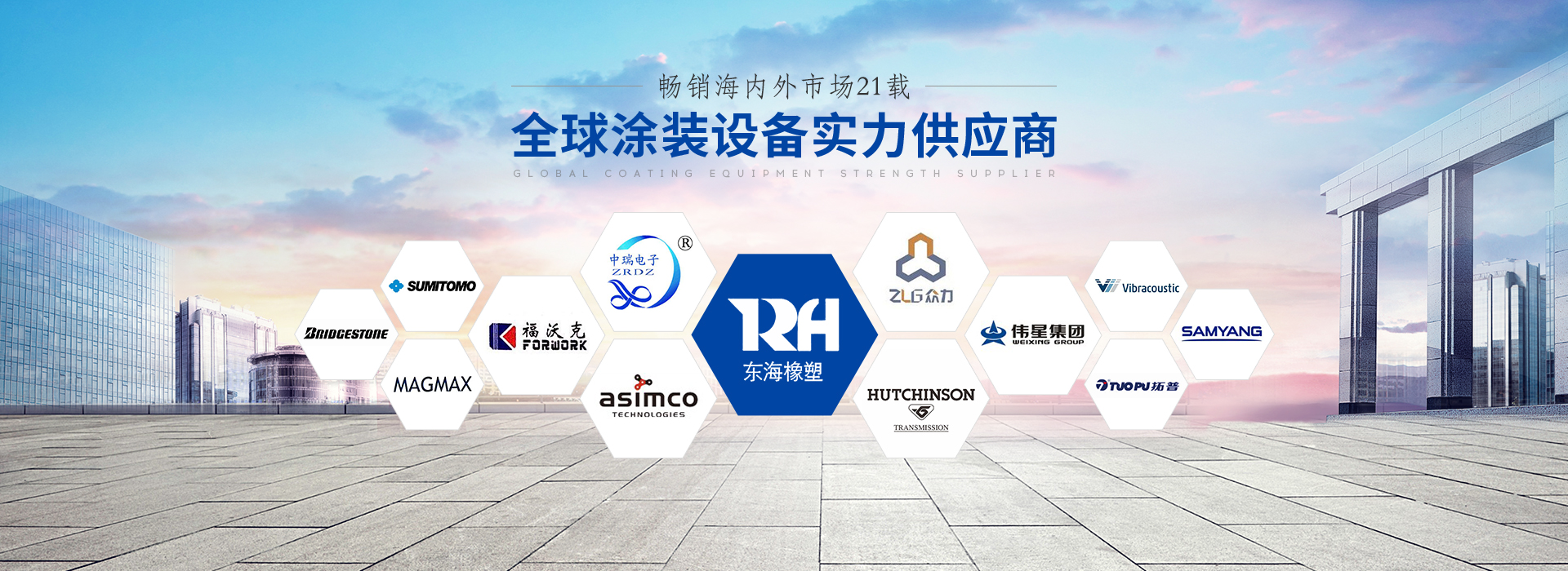 安捷倫-20年專(zhuān)注涂裝領(lǐng)域研發(fā)生產(chǎn)