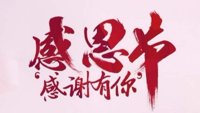 安捷倫13年歷程，感恩有您一路同行！