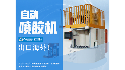 自動噴膠機為什么可以出口海外？