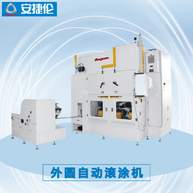安捷倫外圓自動(dòng)滾涂機(jī)2