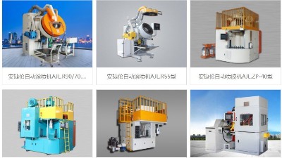 安捷倫的橡膠硫化涂膠設備總共有哪些？