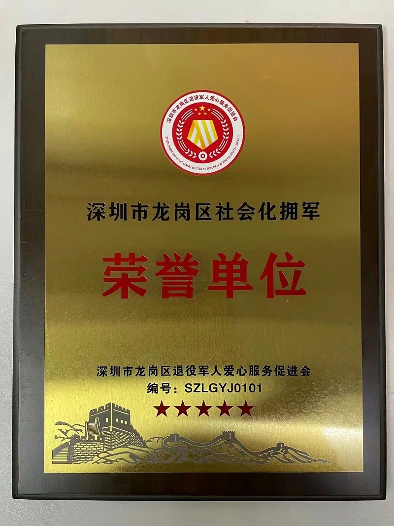 社會化擁軍榮譽(yù)單位