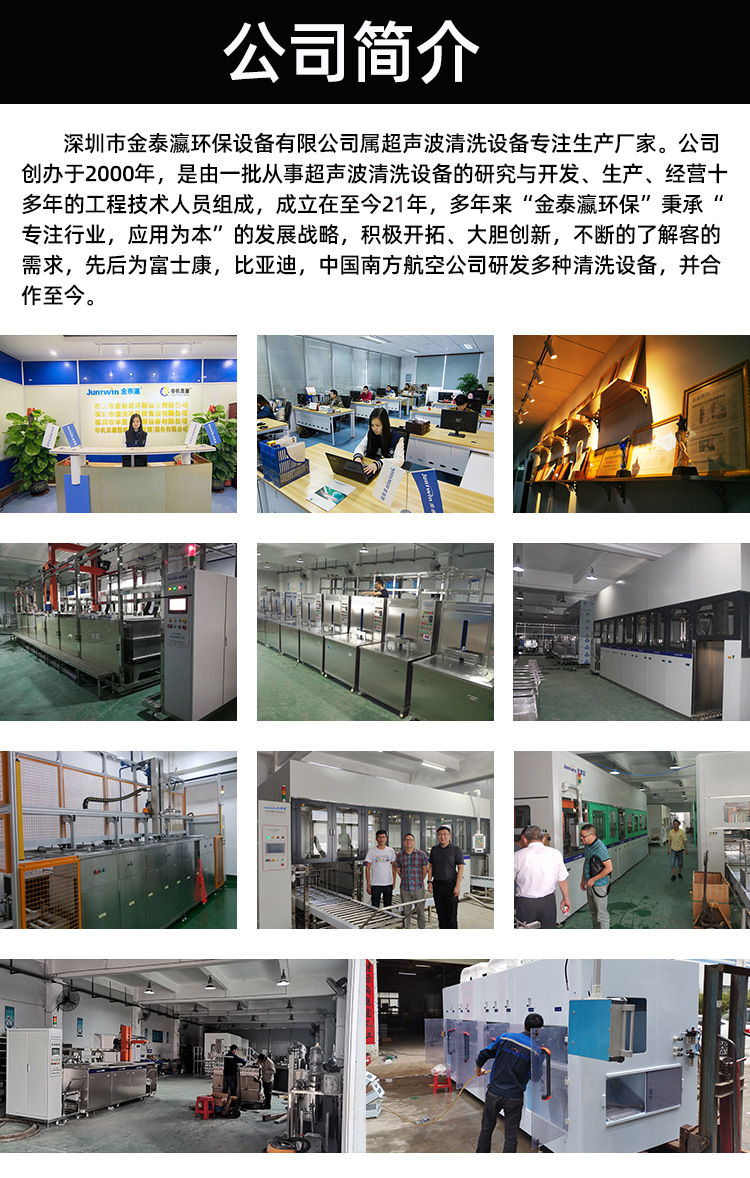 公司簡介