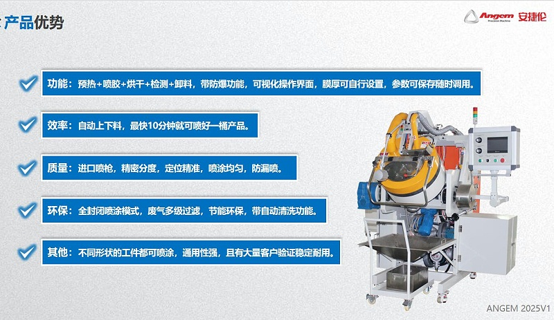 安捷倫滾噴機(jī)