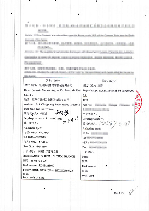 西班牙高泰采購安捷倫自動滾膠機