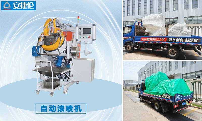 20250823江蘇長風縱橫交通AJL.SC2025-016-YS200x150-LcWM自動縮徑機-發(fā)貨8