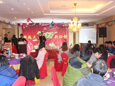 安捷倫--2016年跨年聯(lián)歡會