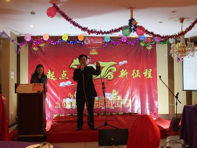 安捷倫--2016年跨年聯(lián)歡會-總經(jīng)理發(fā)言