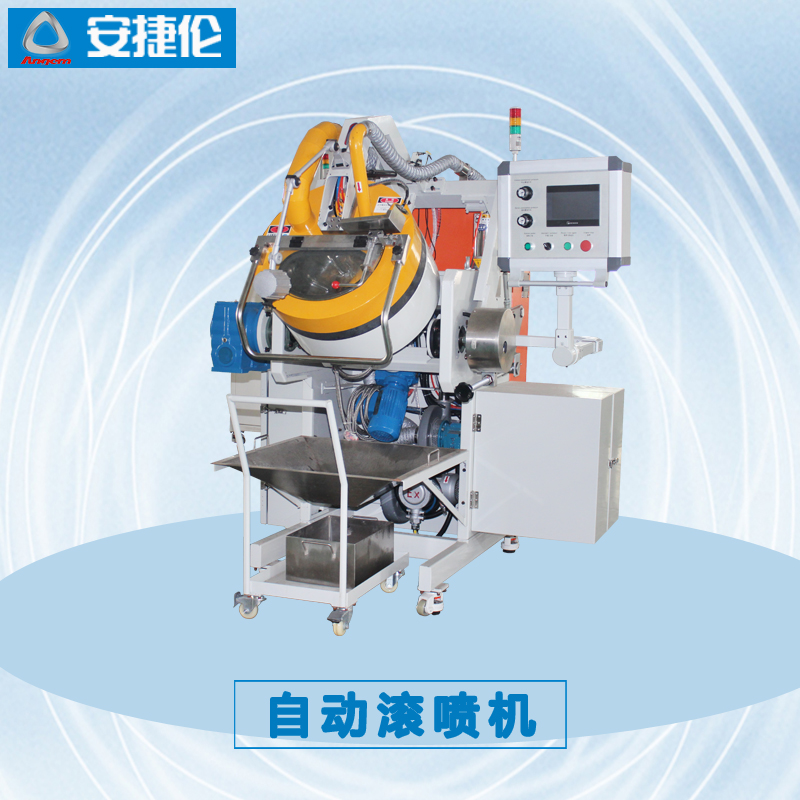 安捷倫自動滾噴機2