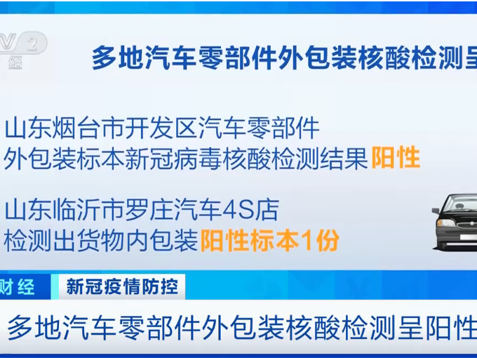 多地汽車零部件檢出新冠病毒！推薦使用自動化涂裝設備，減少人污染物