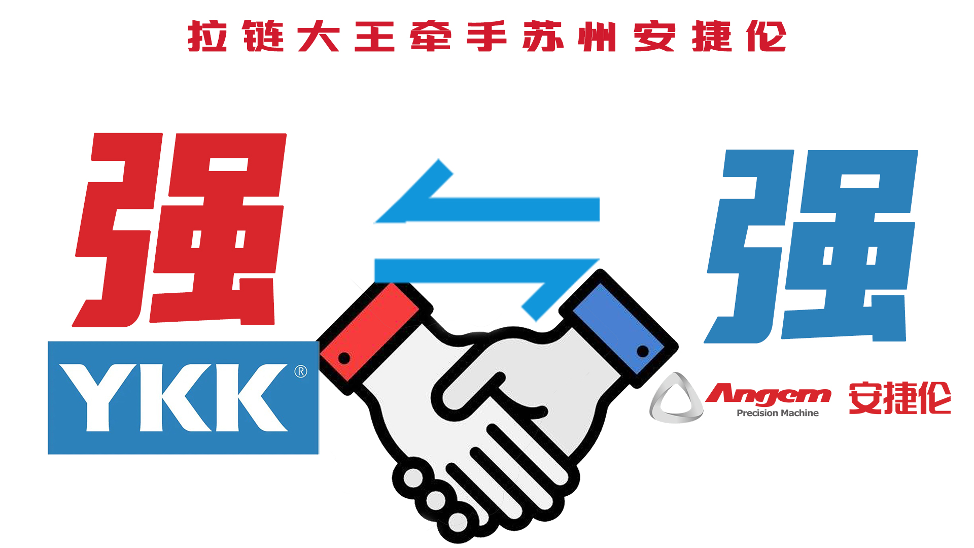 拉鏈大王YKK也在使用安捷倫的涂裝設(shè)備