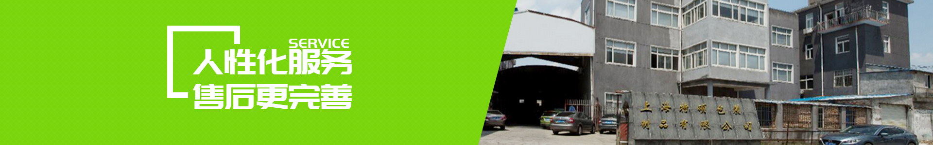 人性化的服務(wù)，售后更完善