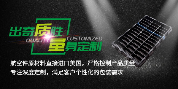 出奇質勝  量身定制