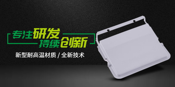 專注研發(fā)  持續(xù)創(chuàng)新